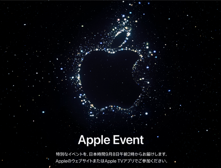 Apple、日本時間2022年9月8日午前2時にスペシャルイベント「Far out. 」「越えよう。」を開催と発表